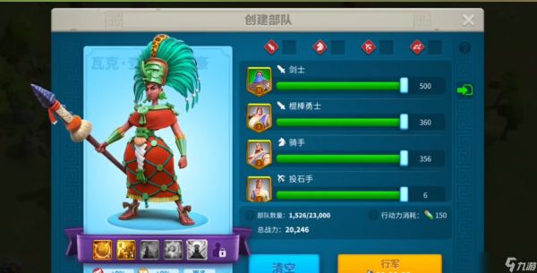 万国觉醒洛哈怎么进攻