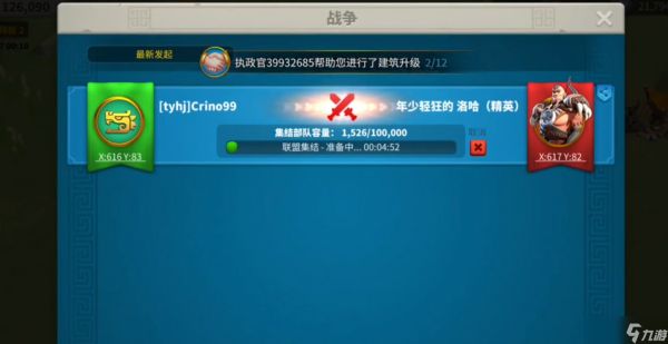 万国觉醒洛哈怎么进攻