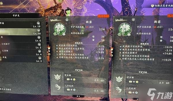 《仁王3》大太刀站桩输出流BD分享 大太刀站桩输出流怎么构筑