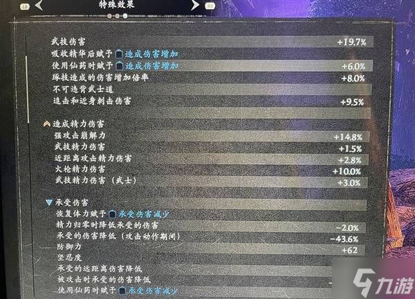 《仁王3》大太刀站桩输出流BD分享 大太刀站桩输出流怎么构筑