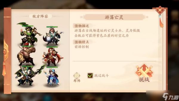 少年三国志2回天转日怎么通过