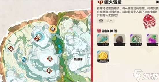 洛克王国世界维苏威地心怎么去