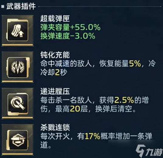 逆战未来纯白至上插件怎么选-纯白至上插件搭配推荐