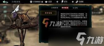 影之刃3卷宗玩法怎么解锁