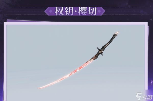 深空之眼樱切怎么样