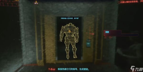 赛博朋克2077如何看超梦