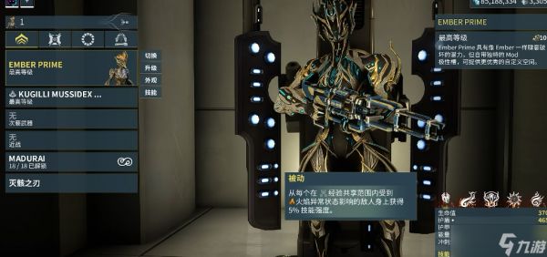 星际战甲氪金战甲推荐什么