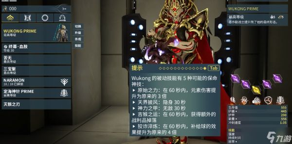 星际战甲氪金战甲推荐什么