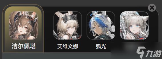 明日方舟终末地洁尔佩塔怎么配队-洁尔佩塔阵容搭配推荐