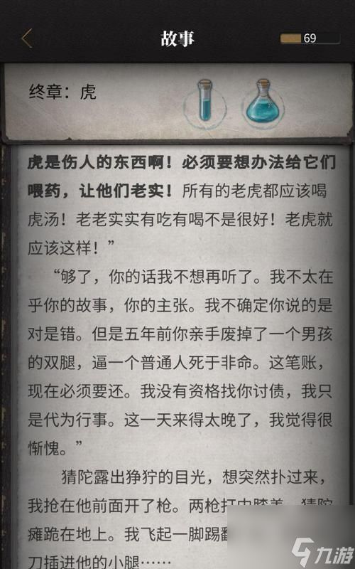 《以暴雨结局达成条件所有结局攻略》（用智慧引导游戏中的暴雨）
