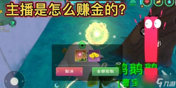 创造与魔法（探索游戏世界）