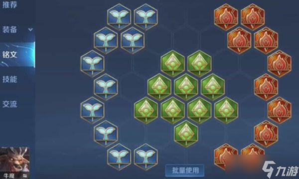 王者荣耀的牛魔最强出装是什么