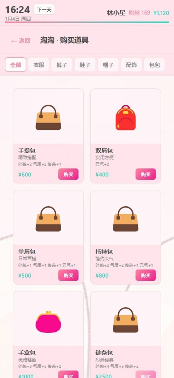 艺人模拟器好玩吗 艺人模拟器玩法简介