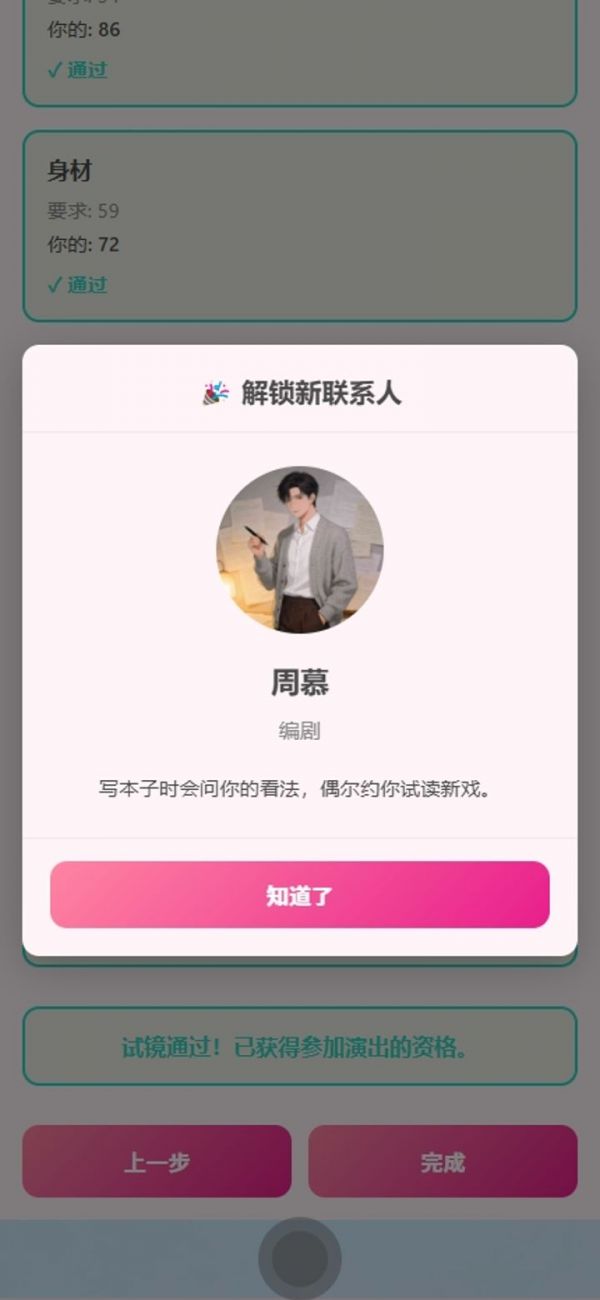 艺人模拟器好玩吗 艺人模拟器玩法简介