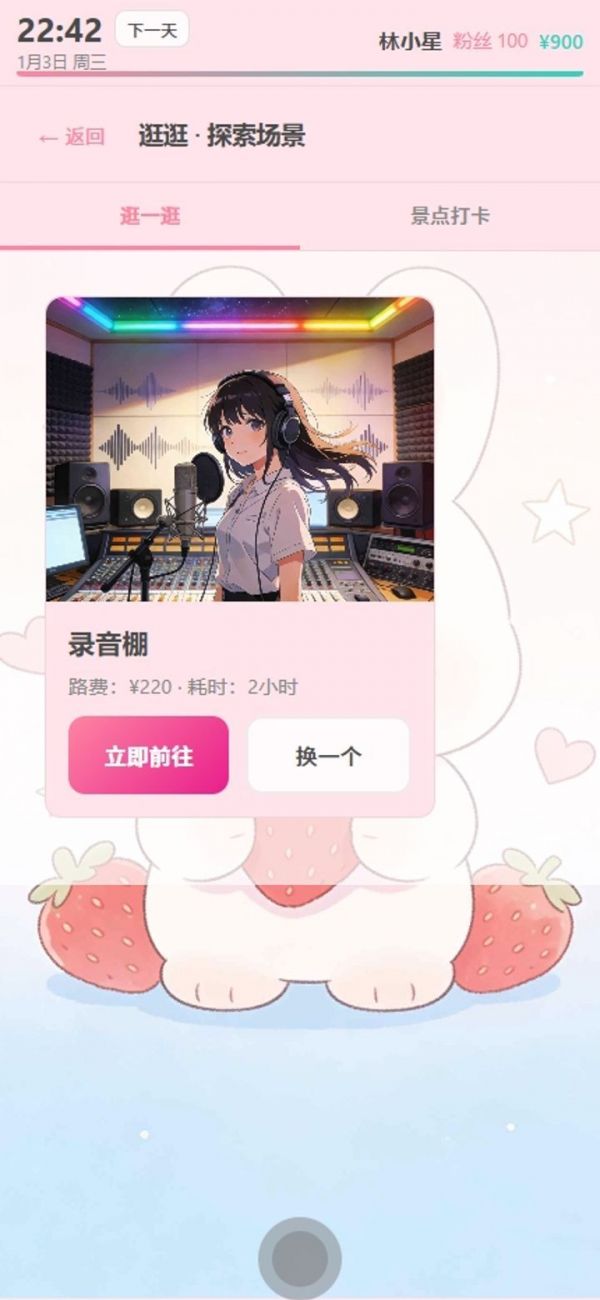 艺人模拟器好玩吗 艺人模拟器玩法简介