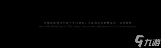 游科致敬5年前的自己！《黑神话：钟馗》短片"复刻"黑猴拜年
