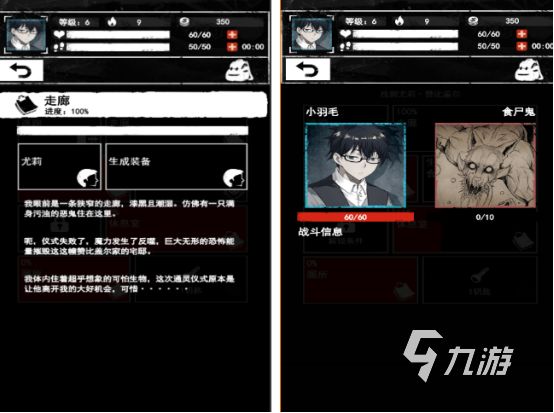 诡秘游戏在哪里下载 2026耐玩的诡异游戏下载推荐