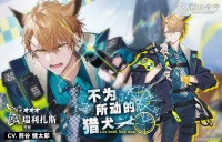 骑士契约-不为所动的猎犬