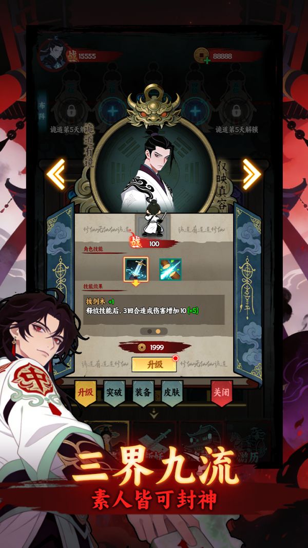 诡仙降临好玩吗 诡仙降临玩法简介