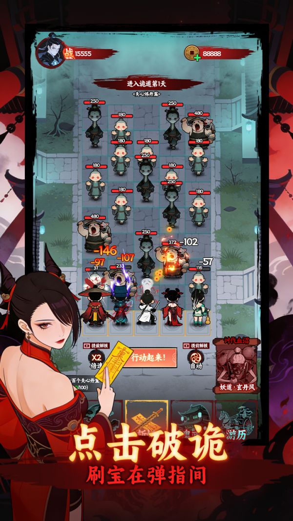 诡仙降临好玩吗 诡仙降临玩法简介