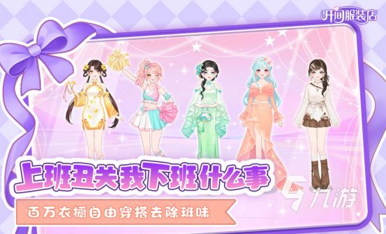 2026热门模拟经营类服装店游戏推荐合集