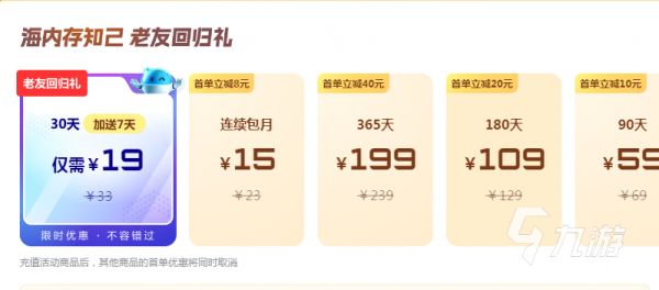 2024年高性价比按月付费PC加速器推荐排行榜