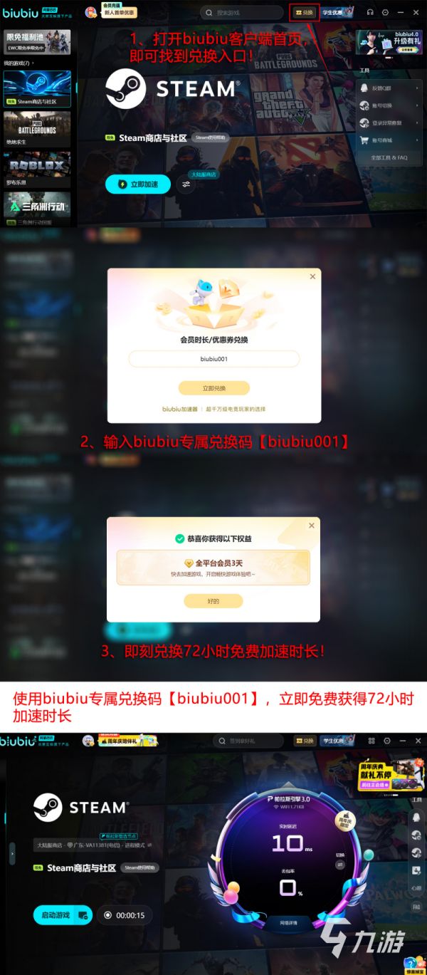2024年高性价比按月付费PC加速器推荐排行榜