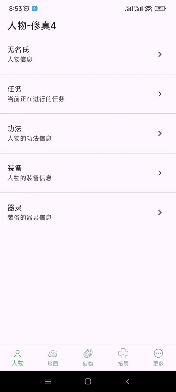 修真4什么时候出 公测上线时间预告