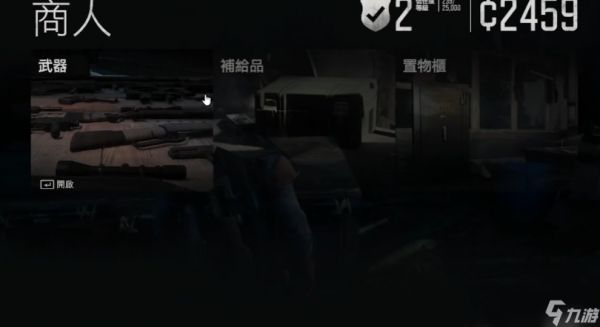 往日不再怎么存放物资