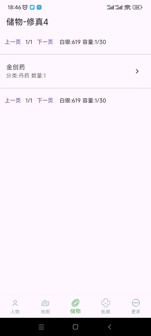 修真4好玩吗 修真4玩法简介