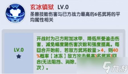 通灵少年圣兽玄武技能机制详解