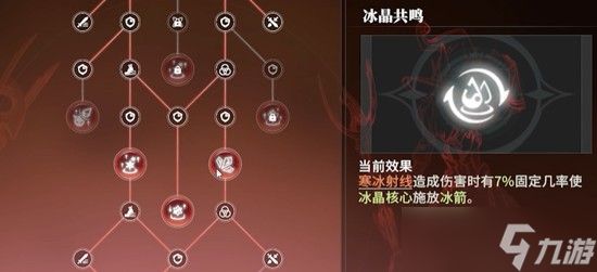 星痕共鸣射线流派怎么玩 射线流派玩法详解