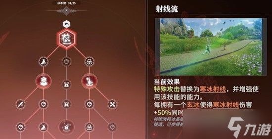 星痕共鸣射线流派怎么玩 射线流派玩法详解