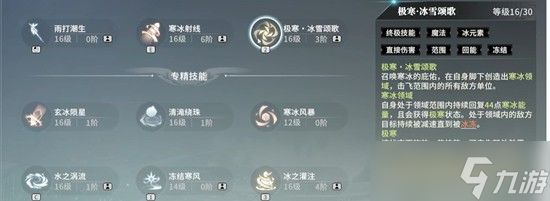 星痕共鸣射线流派怎么玩 射线流派玩法详解