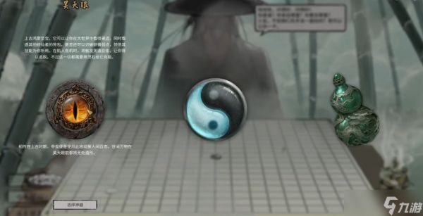 鬼谷八荒开局选择什么神器好用