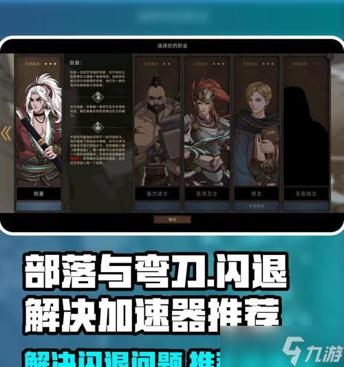 《掌握天赋技能与开局技巧，成为弯刀剑豪部落的主宰》（解析弯刀剑豪技能天赋）