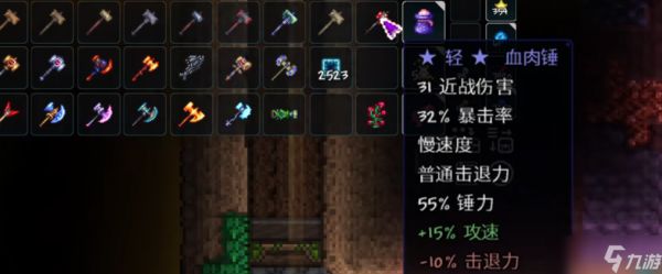 泰拉瑞亚打完肉山之后干什么