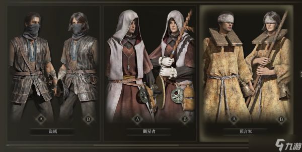 艾尔登法环最强职业是什么