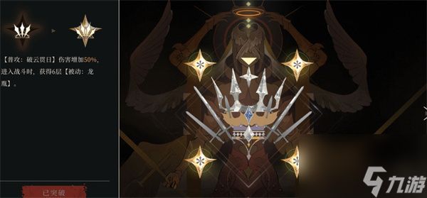 辉烬云昭配置与核心冠冕搭配推荐