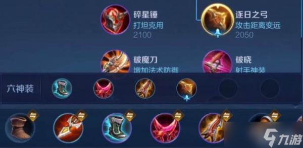 王者荣耀后羿出装顺序