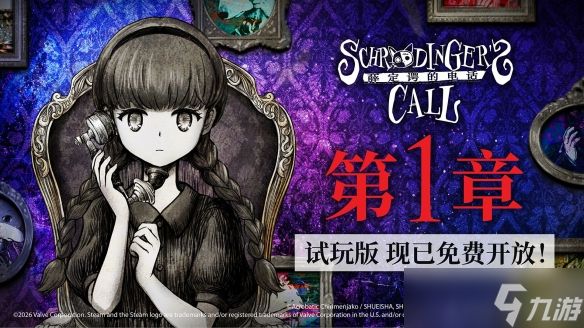《薛定谔的电话》第1章试玩版完整公开!本作确定参加2月份Steam新品节