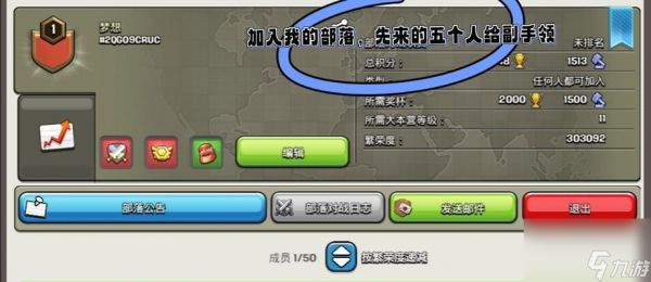 部落冲突如何卡入5人房？