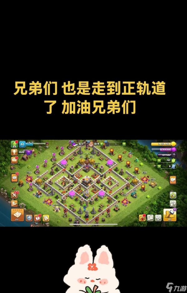 部落冲突如何卡入5人房？