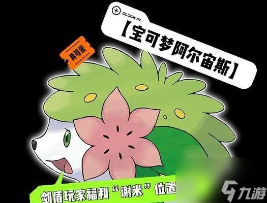 如何在游戏中抓捕宝可梦阿尔宙斯皮卡丘（详细介绍阿尔宙斯皮卡丘的抓捕方法及相关注意事项）