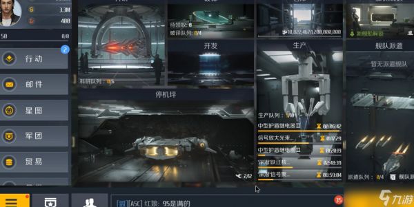 第二银河如何提升舰船功率