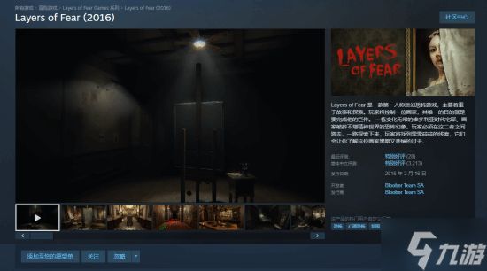 《层层恐惧》Steam史低特惠：售价6.8元 体验维多利亚式迷幻噩梦