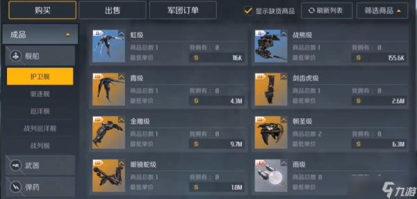 第二银河晨曦用什么船