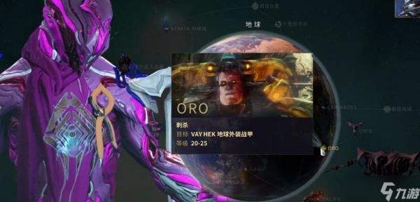 星际战甲新手地球怎么过关