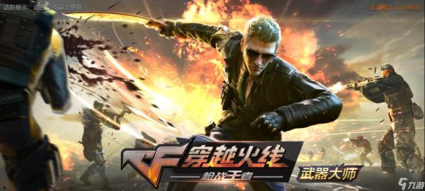 穿越火线手游双管实战打法是什么？