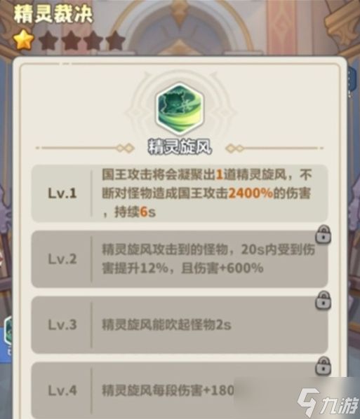 永远的蔚蓝星球红色武器哪个好-红色武器强度排行